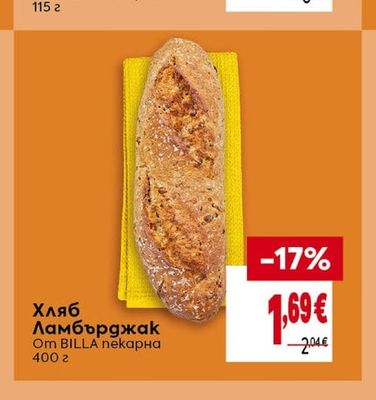 BILLA Хляб Ламбърджак