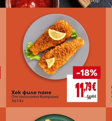 Хек филе пане