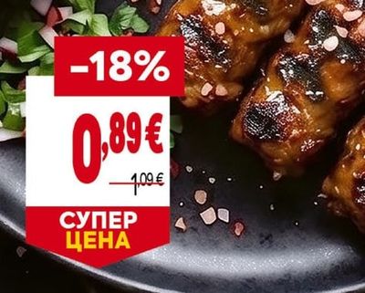 НА ШЕФА Печено кюфте или кебапче