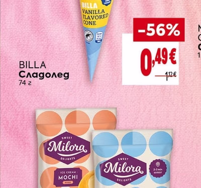 BILLA Сладолед