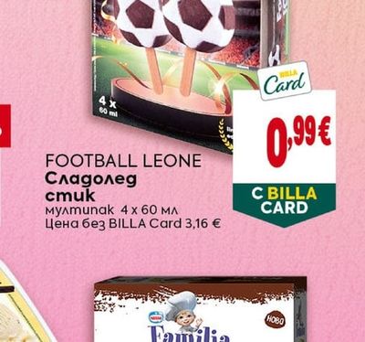FOOTBALL LEONE Сладолед стик