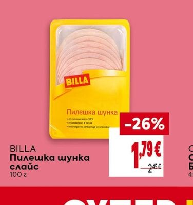 BILLA Селска шунка слайс