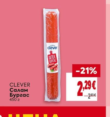BILLA Пушено свинско филе слайс