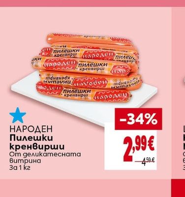 ТАЛАР ФУУДС Постни лозови или зелеви сарми