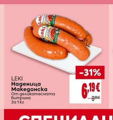 OKEAH Натурална сельодка