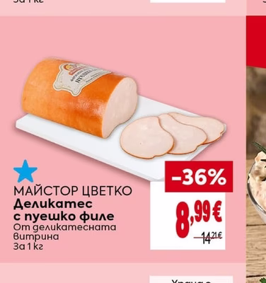 НАРОДЕН Пилешки кренвирши