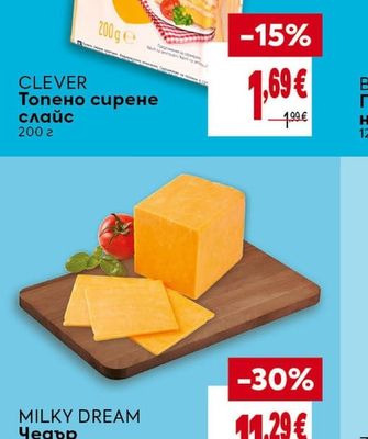 CLEVER Топено сирене слайс