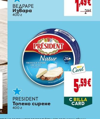 ВЕДРАРЕ Извара