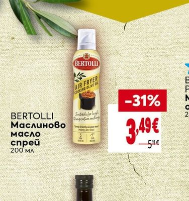 BERTOLLI Маслиново масло спрей