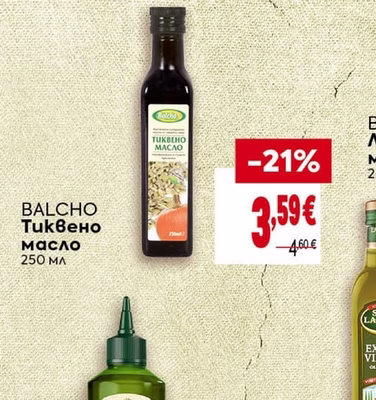 BALCHO Тиквено масло