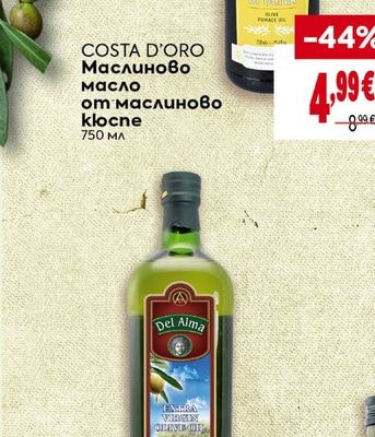 COSTA D'ORO Маслиново масло от маслиново кюспе
