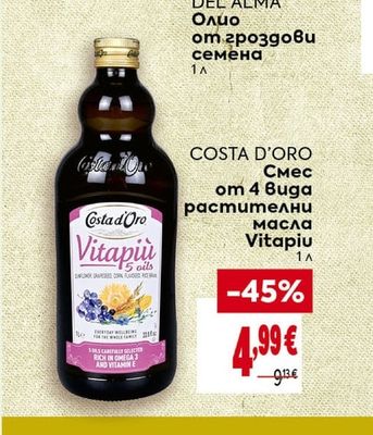COSTA D'ORO Смес от 4 вида растителни масла Vitapiu