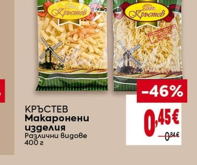 КРЪСТЕВ Макаронени изделия Различни видове