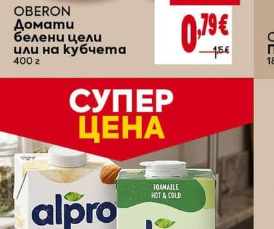 OBERON Домати белени цели или на кубчета