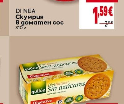 DI NEA Скумрия в доматен сос
