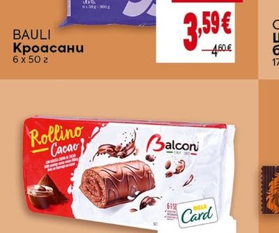 BAULI Кроасани