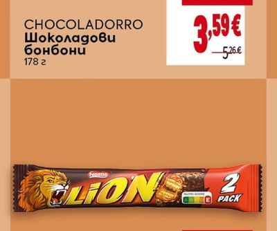 CHOCOLADORRO Шоколадови бонбони