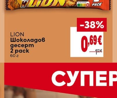 LION Шоколадов десерт 2 pack