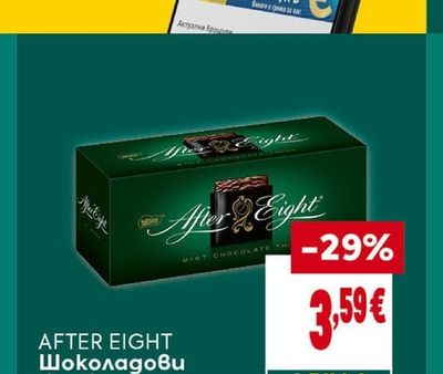 AFTER EIGHT Шоколадови бонбони