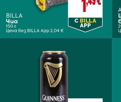 GUINNESS Бира