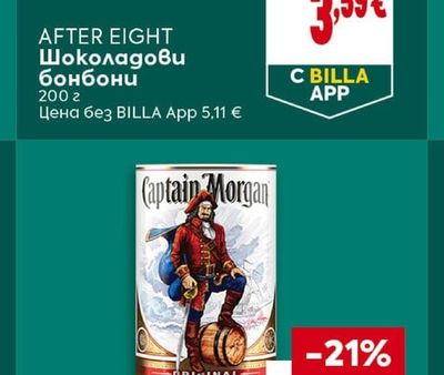 CAPTAIN MORGAN Спиртна напитка