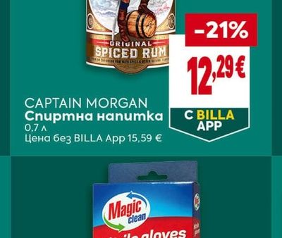 MAGIC CLEAN Нитрилни ръкавици