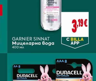 GARNIER SINNAT Мицеларна вода