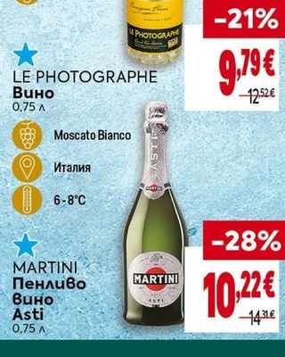 LE PHOTOGRAPHE Вино