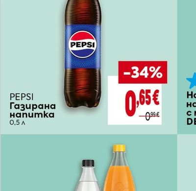 PEPSI Газирана напитка