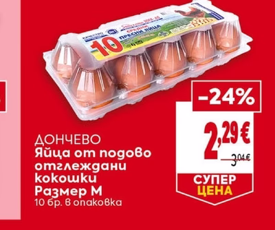 ДОНЧЕВО Яйца от подово отглеждани кокошки Размер М