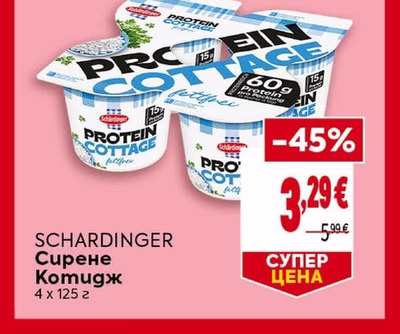 SCHARDINGER Сирене Котидж