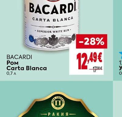 BACARDI Ром Carta Blanca