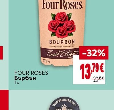 FOUR ROSES Бърбън