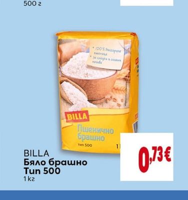 BILLA Бяло брашно Тип 500