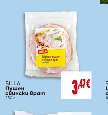 Кайма пакетче