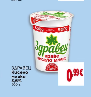 ЗДРАВЕЦ Кисело мляко 3,6%