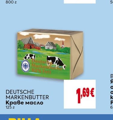 DEUTSCHE MARKENBUTTER Краве масло