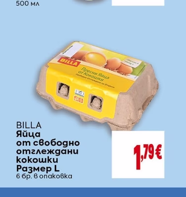 BILLA Яйца от свободно отглеждани кокошки Размер L