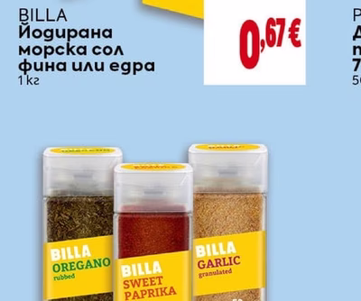 BILLA Йодирана морска сол фина или едра