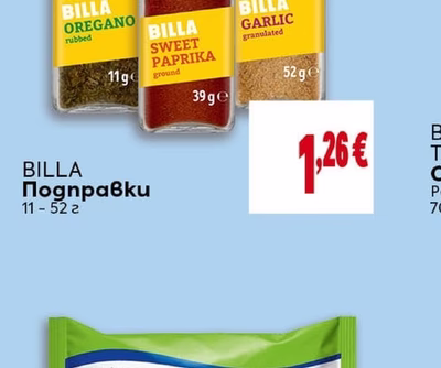 BILLA Подправки