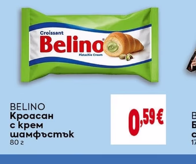 BELINO Кроасан с крем шамфъстък