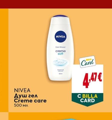 NIVEA Душ гел Creme care