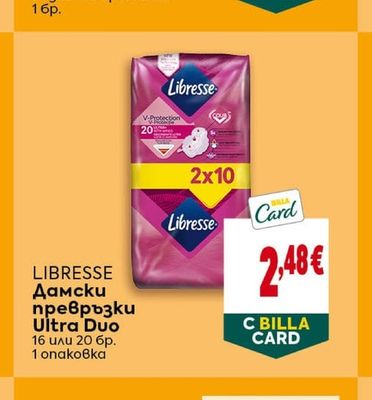 LIBRESSE Дамски превръзки Ultra Duo
