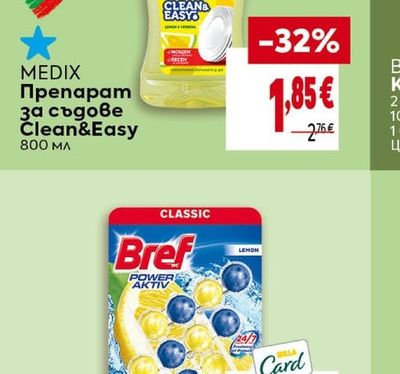 MEDIX Препарат за съдове Clean&Easy