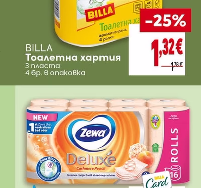 BILLA Тоалетна хартия