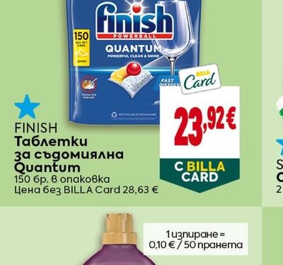 FINISH Таблетки за съдомиялна Quantum