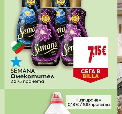 SEMANA Омекотител