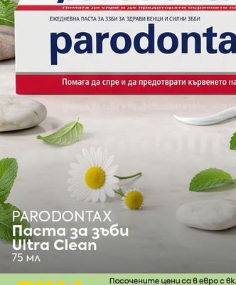 PARODONTAX Паста за зъби Ultra Clean