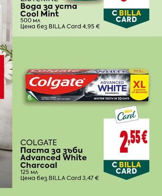 COLGATE Паста за зъби Advanced White Charcoal