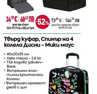 American Tourister Раница за пътуване